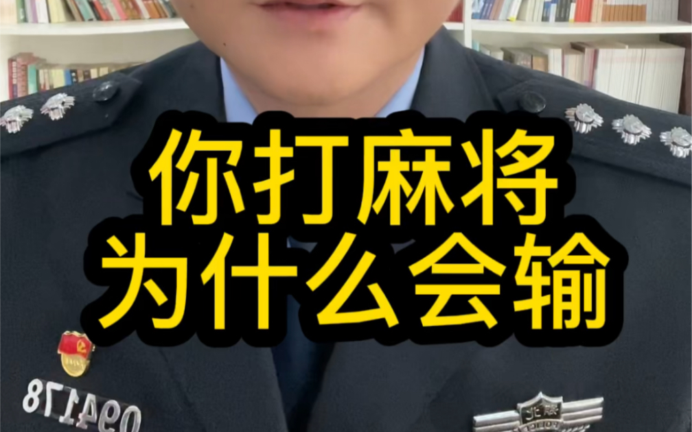 我来告诉你“玩手机麻将怎么能发现别人用挂”原来真可以开挂-第3张图片