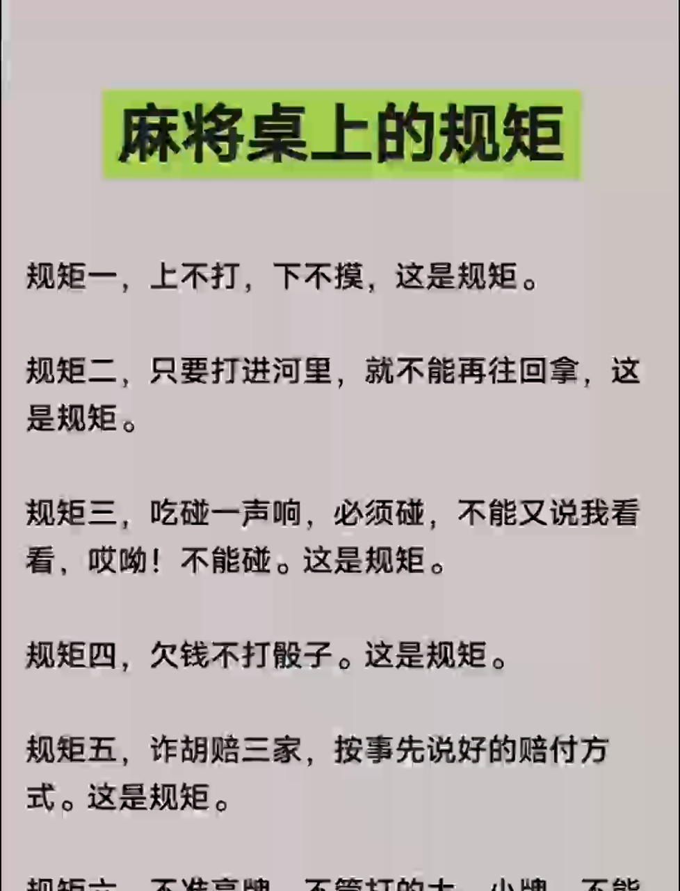 分享科普“划水麻将可以代挂吗”分享装挂技巧步骤-第3张图片