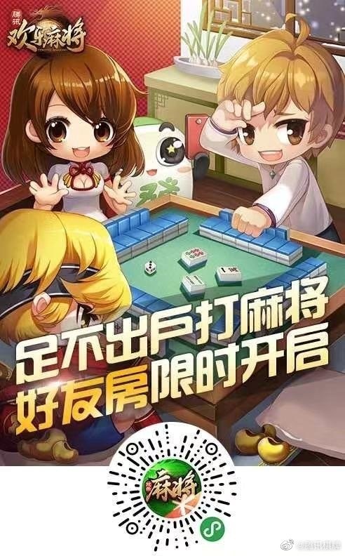 介绍一款“腾讯麻将是否可以开挂	”分享用挂教程-第3张图片