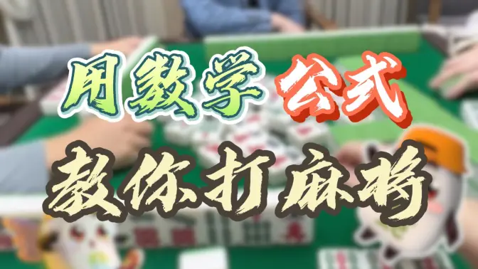 介绍一款“腾讯麻将是否可以开挂”分享用挂教程-第1张图片