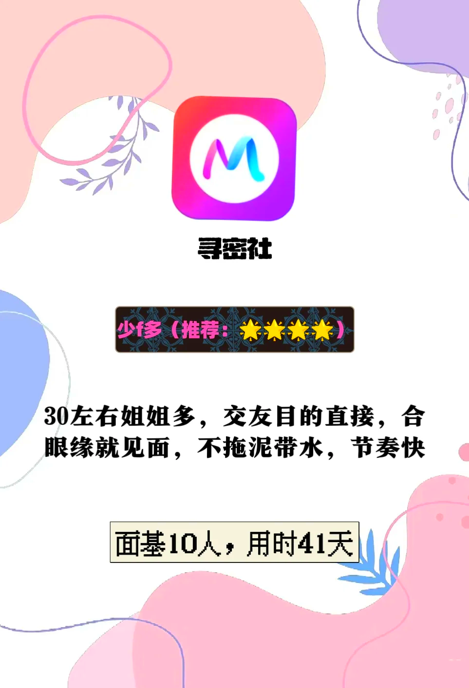 推荐必备“微乐万能透视软件”(确实是有挂)-第2张图片