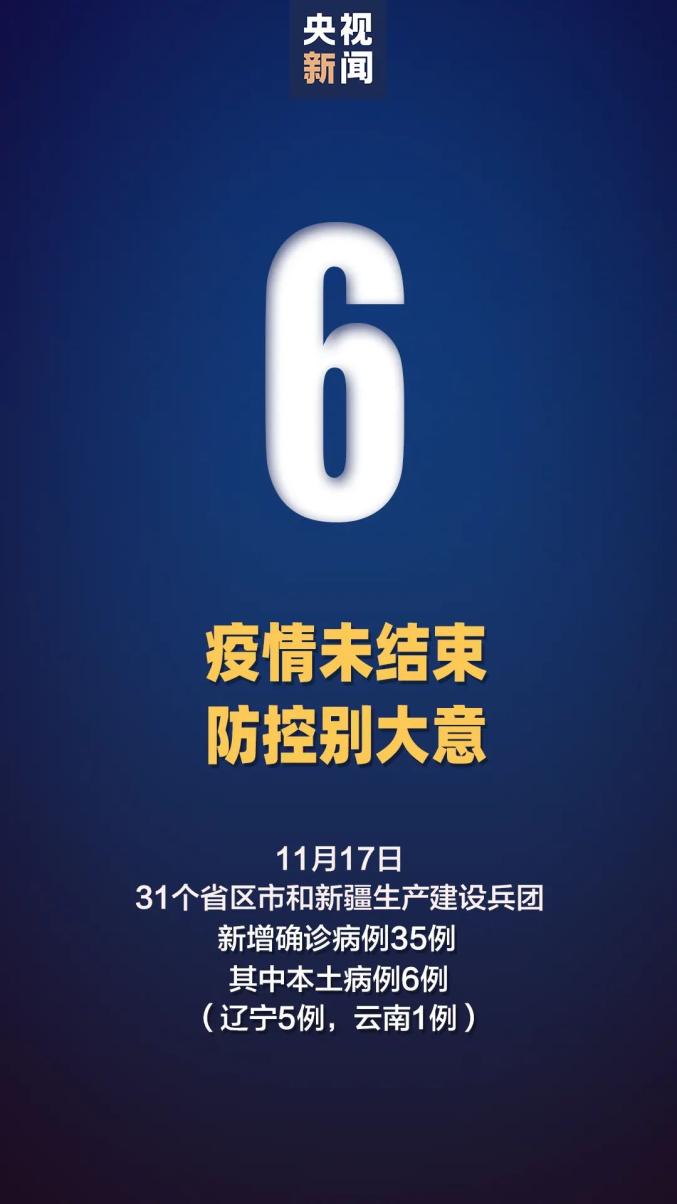 辽宁新增本土无症状52例,辽宁新增1例无症状-第3张图片