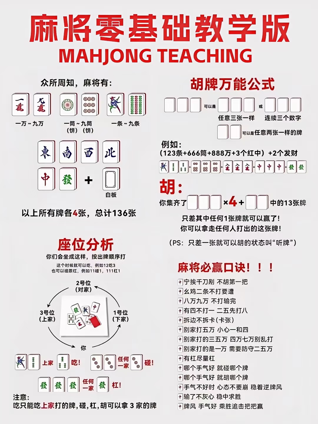 教程辅助“微乐麻将万能开挂器免费版	”详细分享装挂步骤教程-第1张图片
