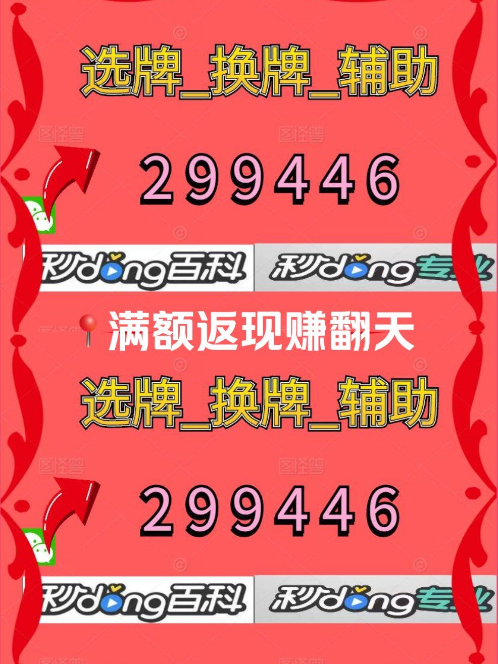 科学直击“微乐云南麻将小程序开挂免费软件”其实确实有挂-第1张图片