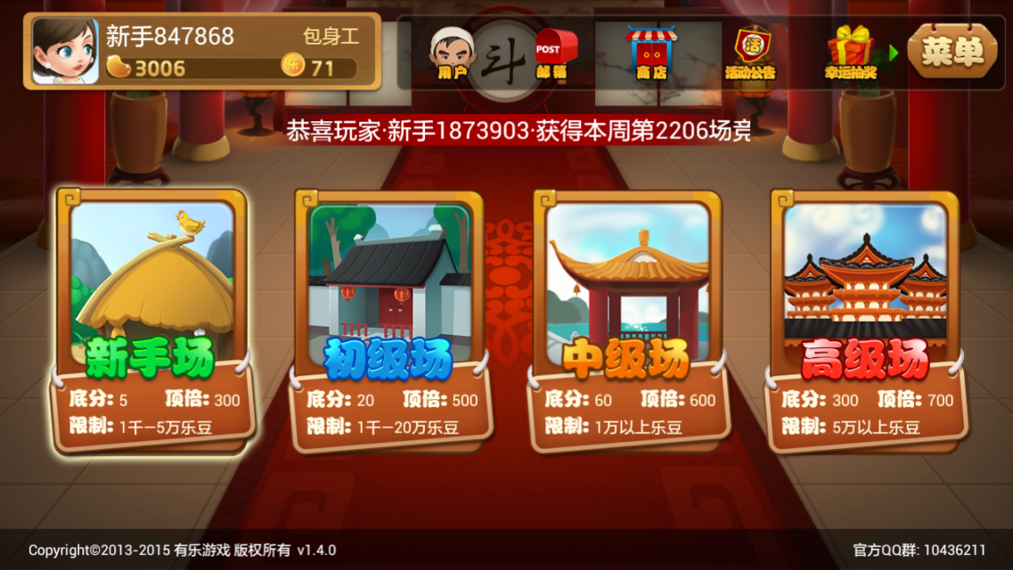 今日教程“熊猫麻将有挂吗	”其实确实有挂-第1张图片
