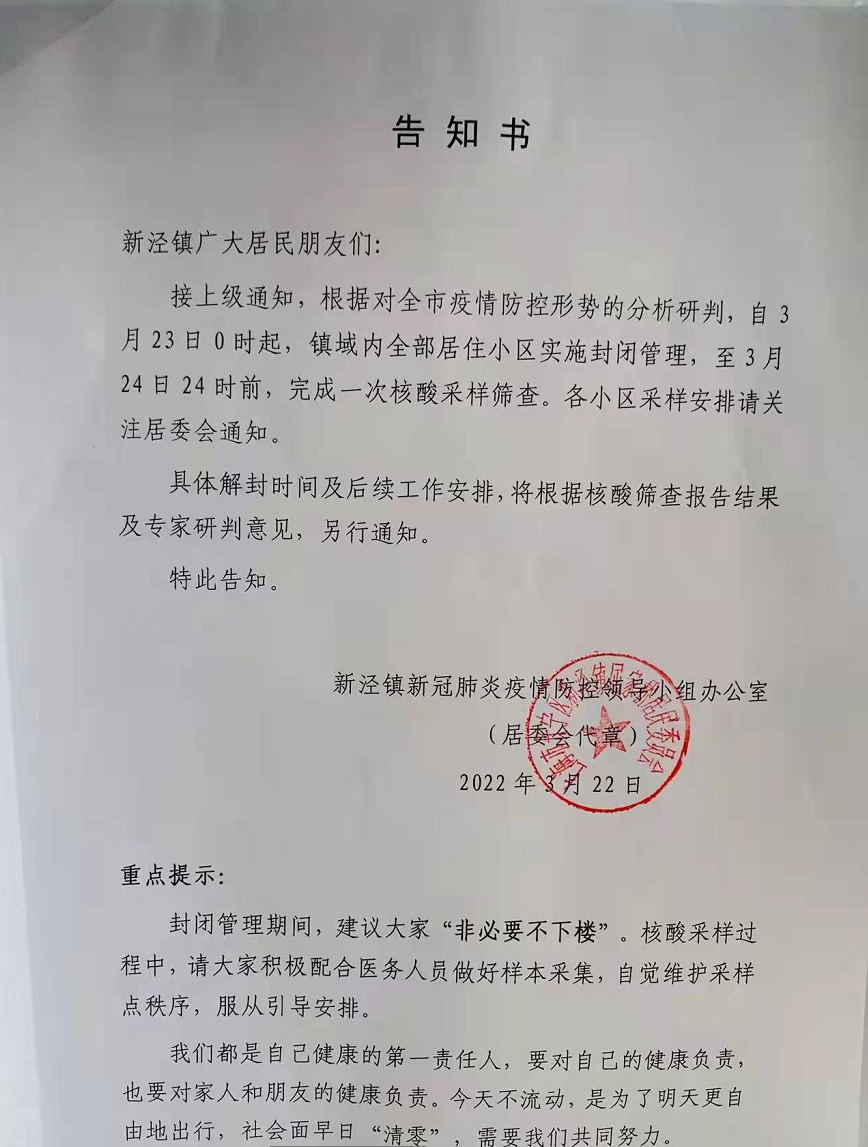 上海累计无症状感染者,上海一无症状感染者转为确诊病例-第3张图片
