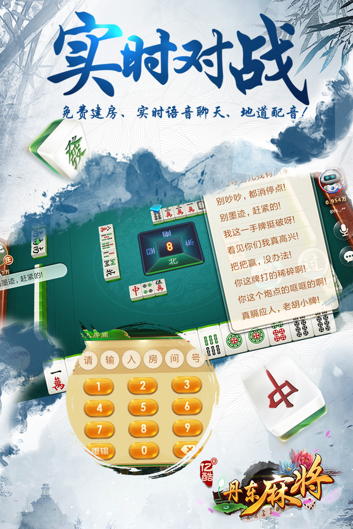 指定教程“怎么看手机麻将有没有开挂	”确实果然有挂-第1张图片