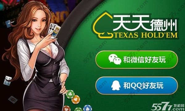 实测教程“德州什么牌胜率最高	”了解开挂过程-第1张图片