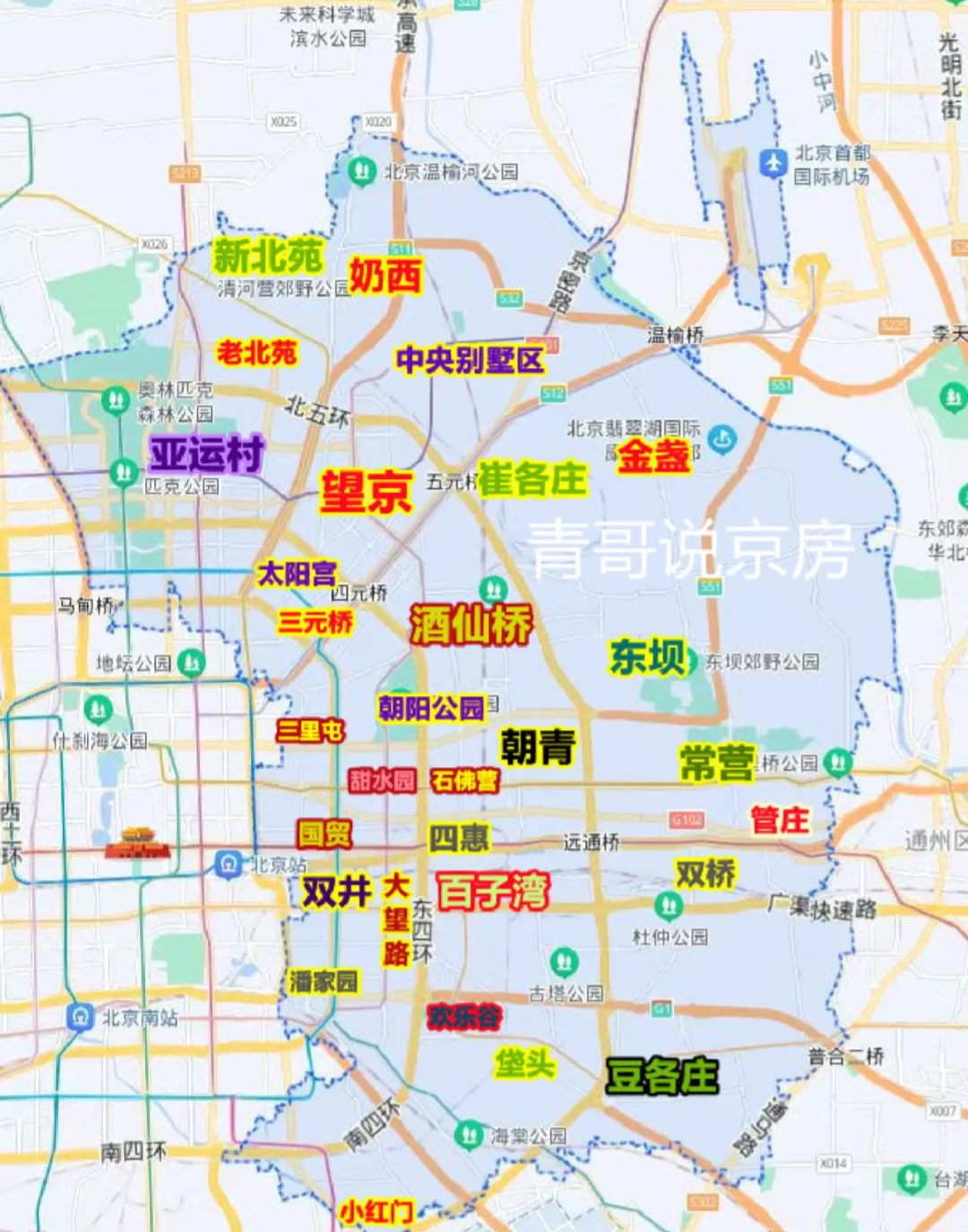 北京朝阳区一地升为高风险.北京朝阳区高风险地区-第2张图片