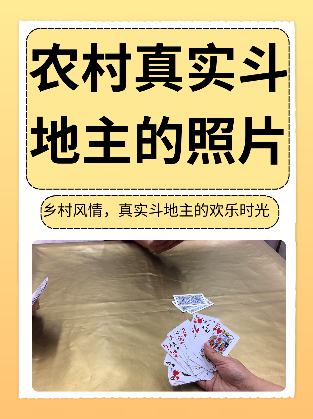 分享一款“欢乐斗地主挂免费的”(其实有挂)-第1张图片