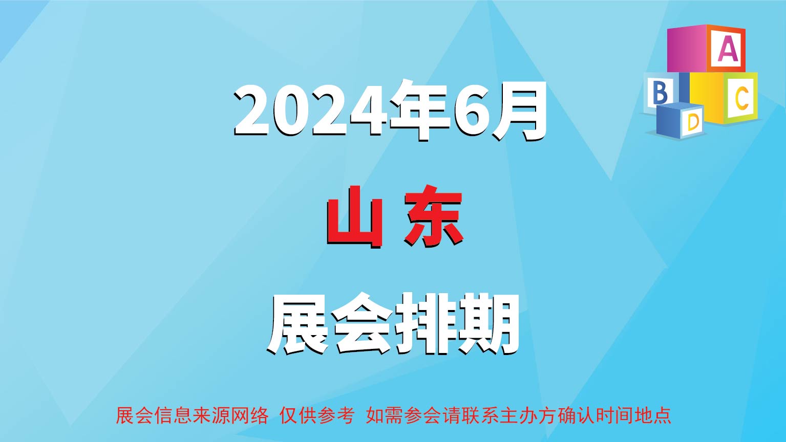 实测分享“德州人挂济南牌子好吗	”分享装挂详细步骤-第1张图片