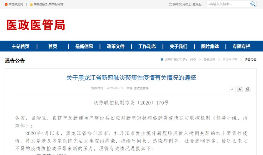 【西安新冠疫情最新情况/西安新冠疫情最新情况通报】-第2张图片