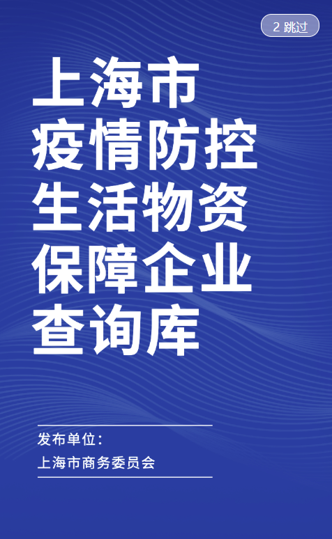 上海疫情最新消息在哪几个区,上海疫情最新区域名单-第2张图片