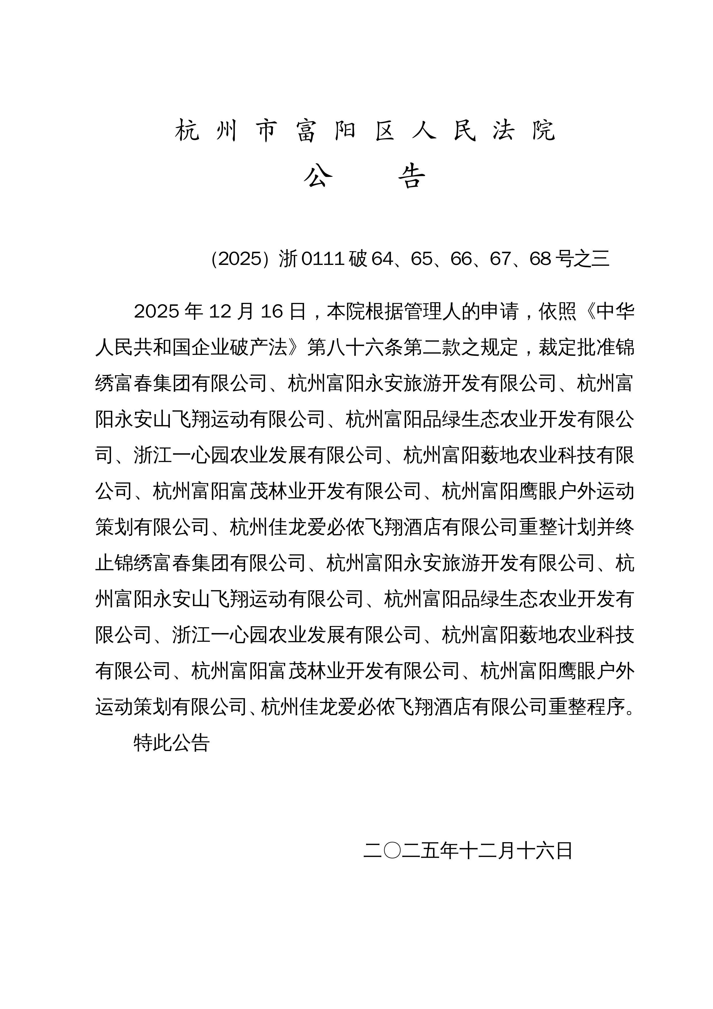 31省区市新增68例确诊.31省区市新增确诊病例63例-第3张图片
