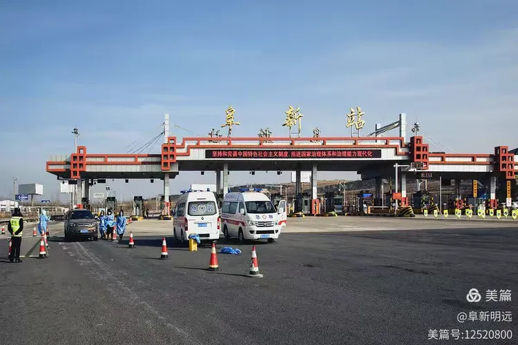 “阜新疫情最新消息今天” 阜新阜新疫情？-第3张图片