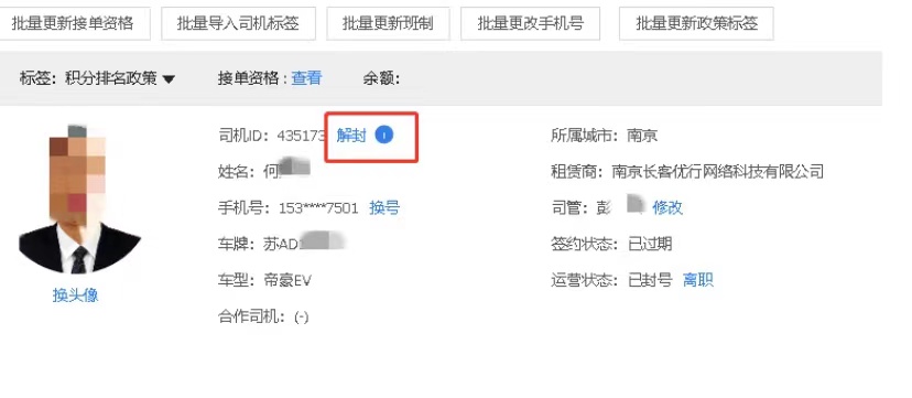 南京一网约车司机核酸阳性〃南京网约车查的严吗-第1张图片