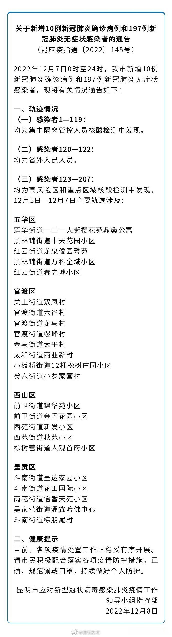 郑州新型肺炎,郑州新冠肺炎最新通告-第1张图片