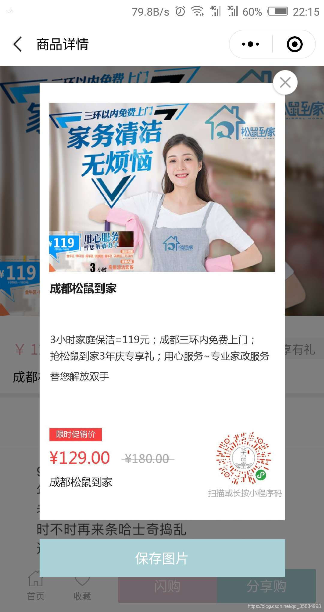教程分享“微信小程序微乐辅助	”确实有挂-第3张图片