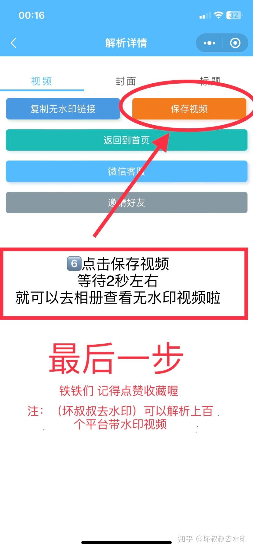 教程分享“微信小程序微乐辅助”确实有挂-第1张图片
