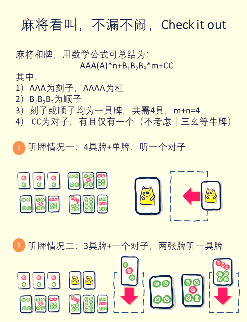 给大家科普一下“手机麻将开挂有什么特征”分享装挂详细步骤-第1张图片