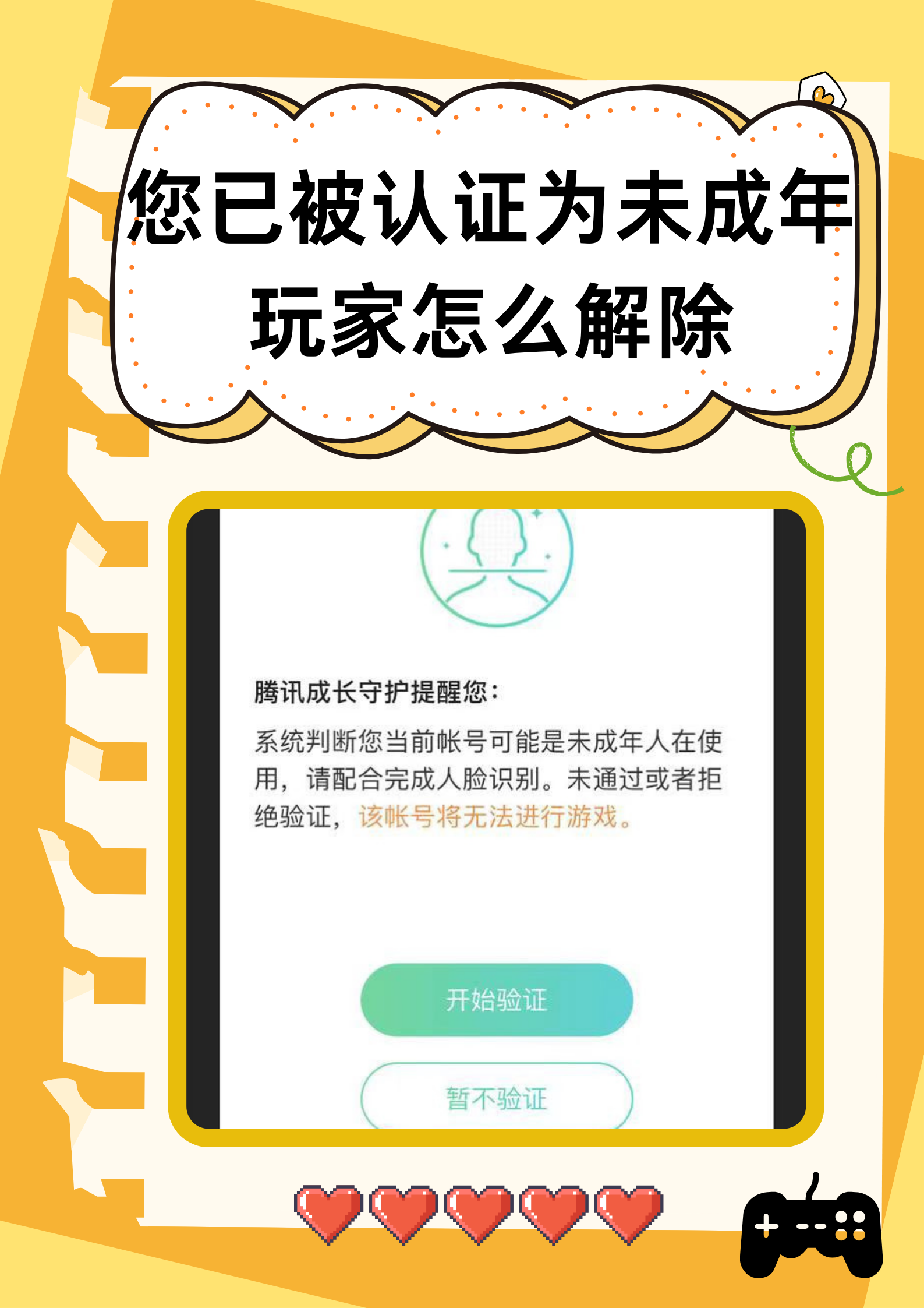 我来教大家“常来游戏挂怎么下载	”分享装挂详细步骤-第1张图片