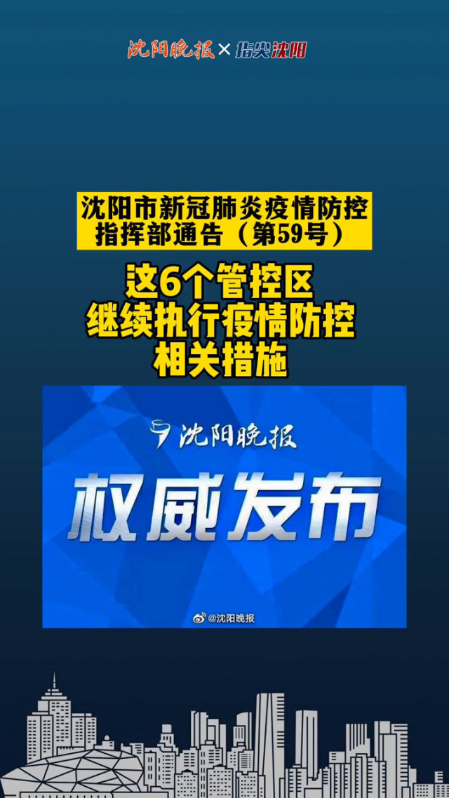 “湖南近来最新疫情	” 湖南最新疫情最新通告？-第1张图片