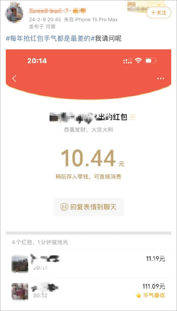 科普实测“红包手气最佳可控制吗”(其实有挂)-第3张图片