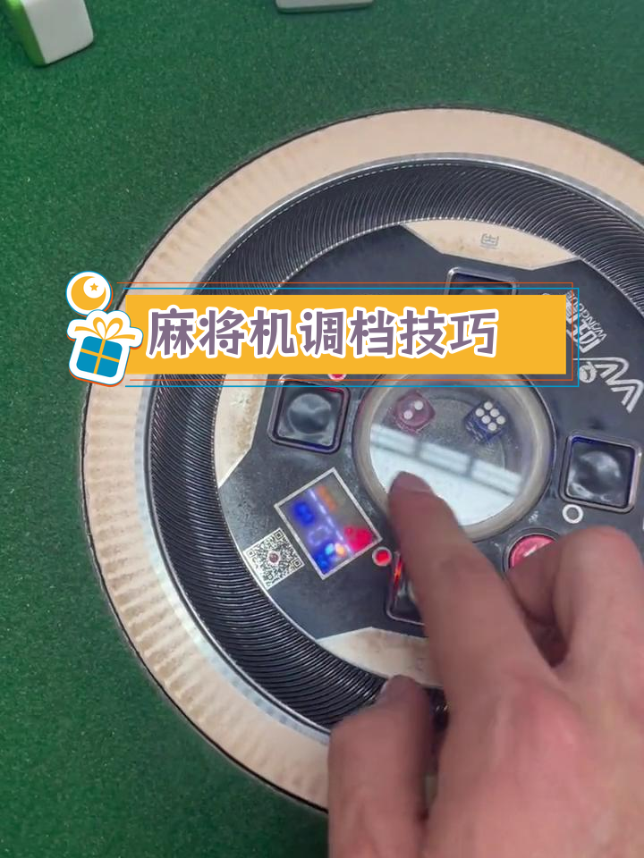 指定教程“手机麻将通用挂”详细分享装挂步骤教程-第1张图片