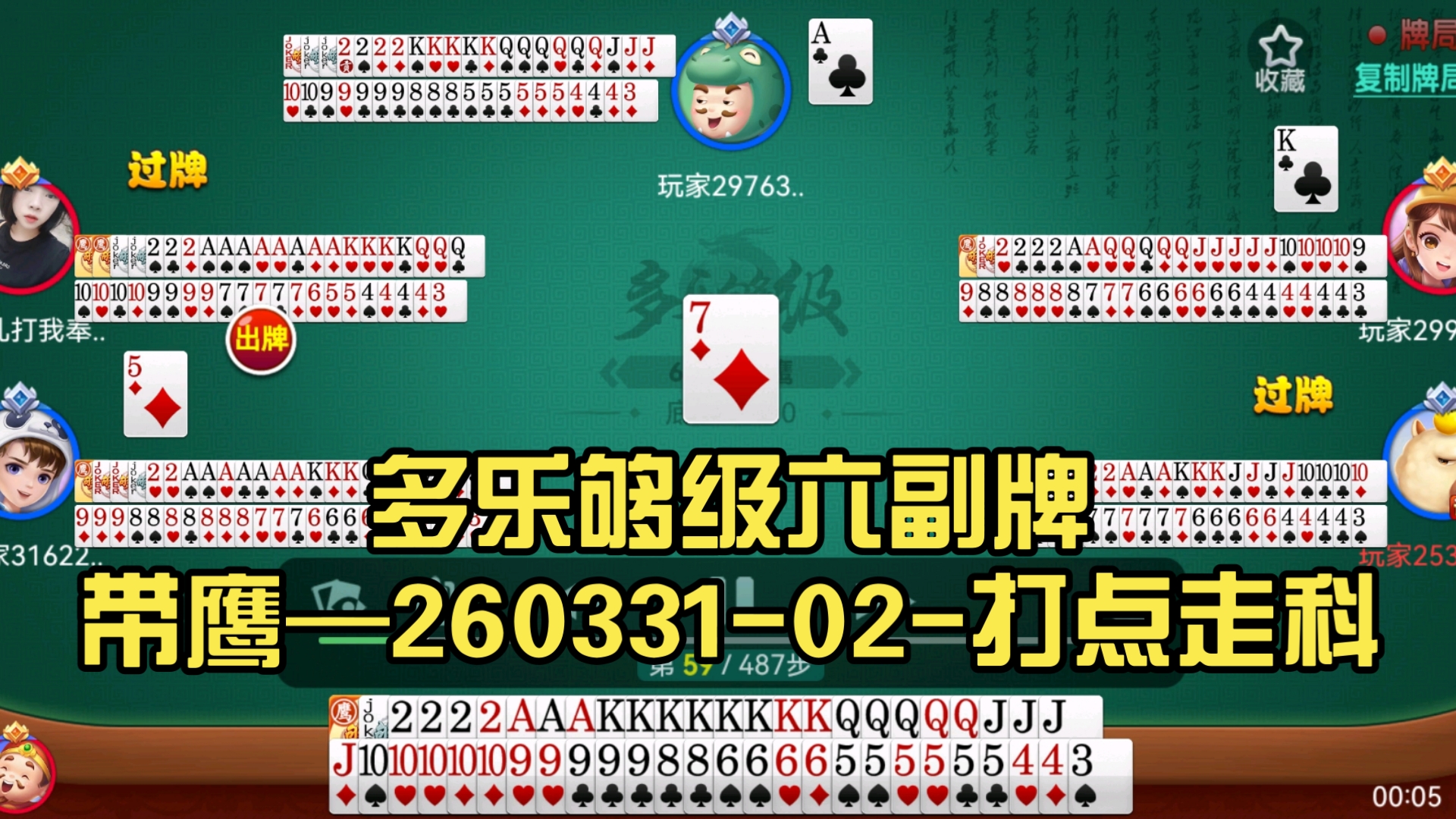 带你了解“够级小王挂2能开点”(原来真的有挂)-第2张图片