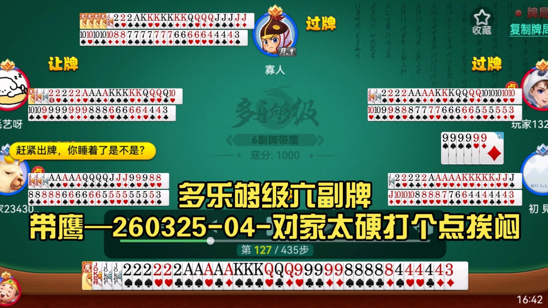 分享热点“多乐够级记牌器辅助软件游戏简介	”其实真的确实有挂-第1张图片