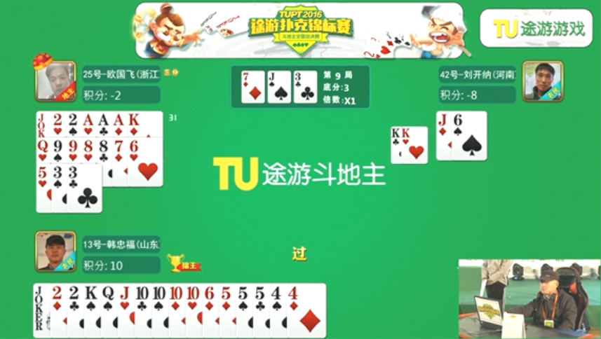今日热议“微信途游斗地主怎么刷好牌”真实开挂技巧分享-第3张图片