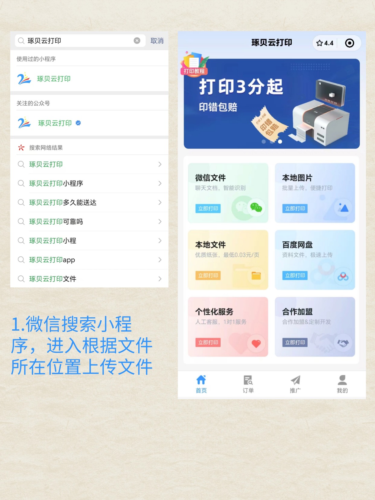 辅助神器“微信小程序微乐斗地主免费挂	”开挂详细教程-第2张图片