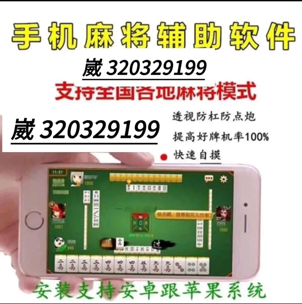 辅助神器“微信小程序微乐斗地主免费挂”开挂详细教程-第1张图片