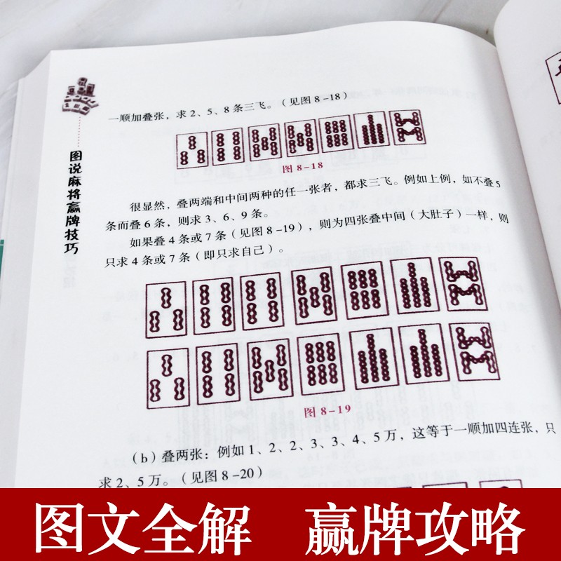 分享实测“麻将怎么打胜率高”确实真的有挂-第2张图片
