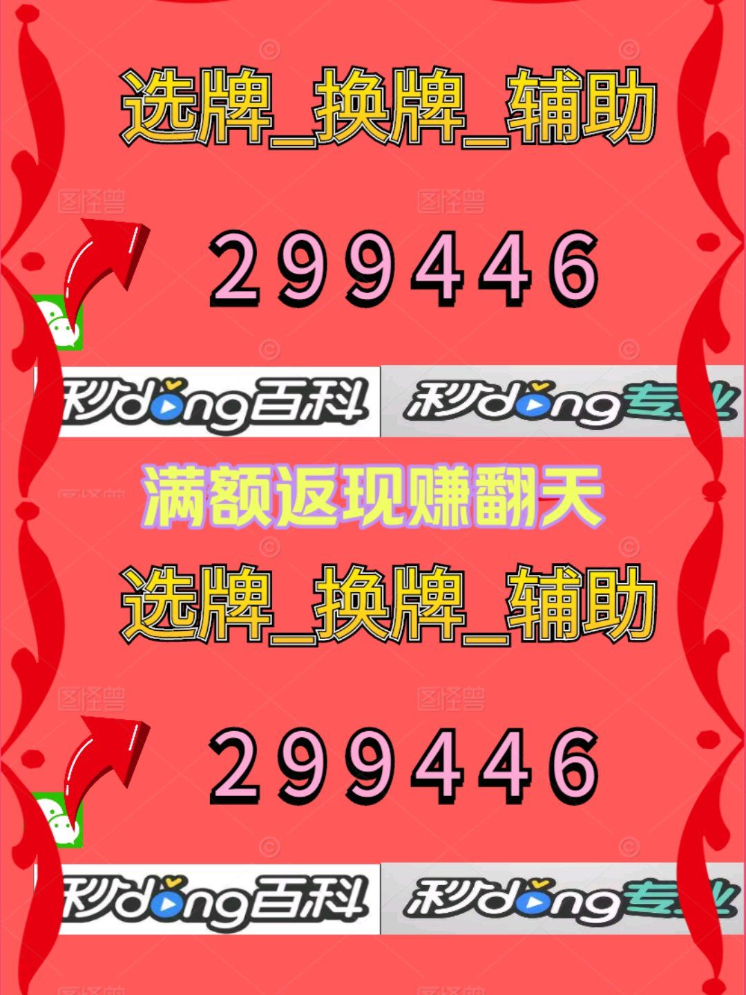 辅助开挂神器“欢聚斗地主水鱼有挂吗”(透视)其实确实有挂-第3张图片