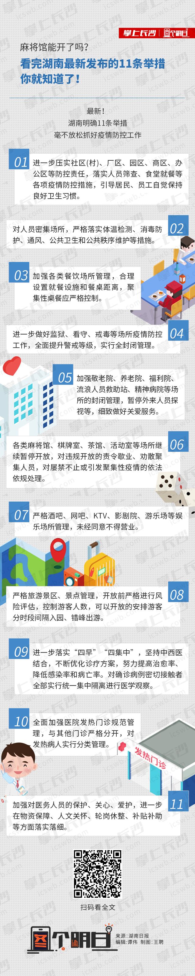 教程指点“静乐县云中麻将开挂神器”的确有挂-第2张图片