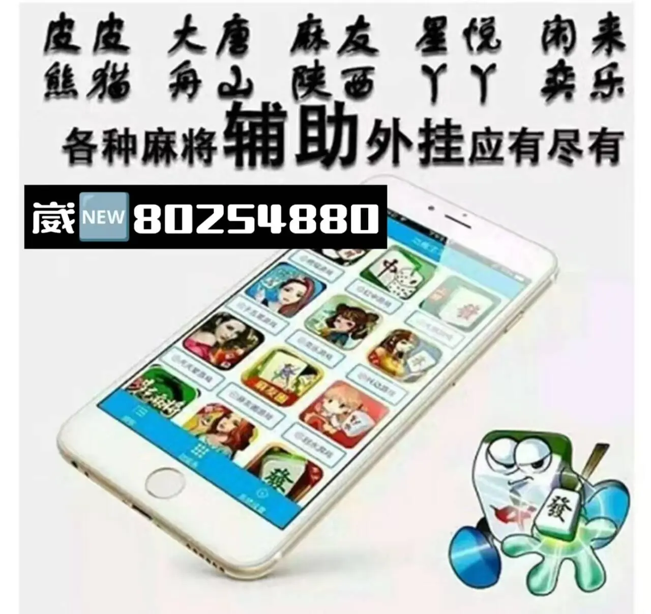 辅助开挂工具“微乐卡五星辅助器免费版下载安装”最新透视辅助软件详细教程官方版下载-第1张图片