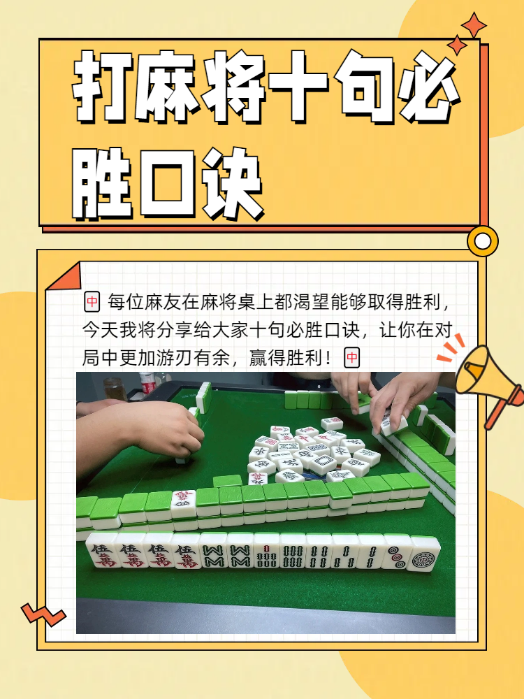终于找到“手机打麻将用的挂多少钱”(必胜开挂神-第1张图片