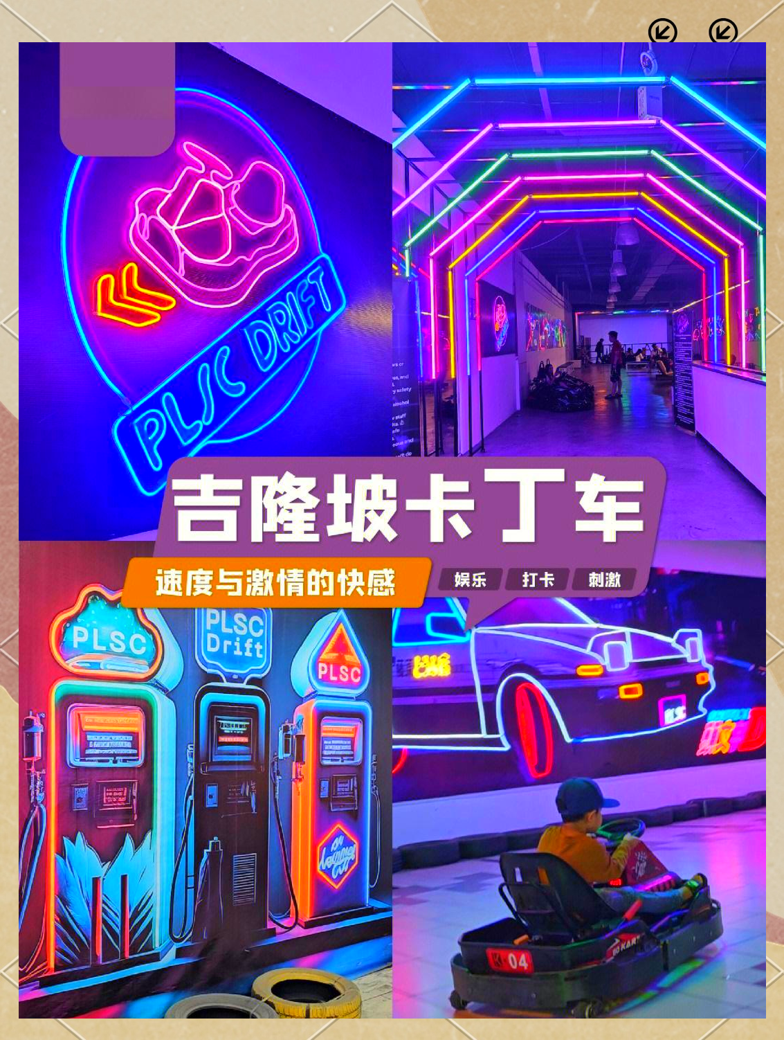 玩家必看教程“卡丁娱乐辅助器试用版”分享用挂教程-第1张图片