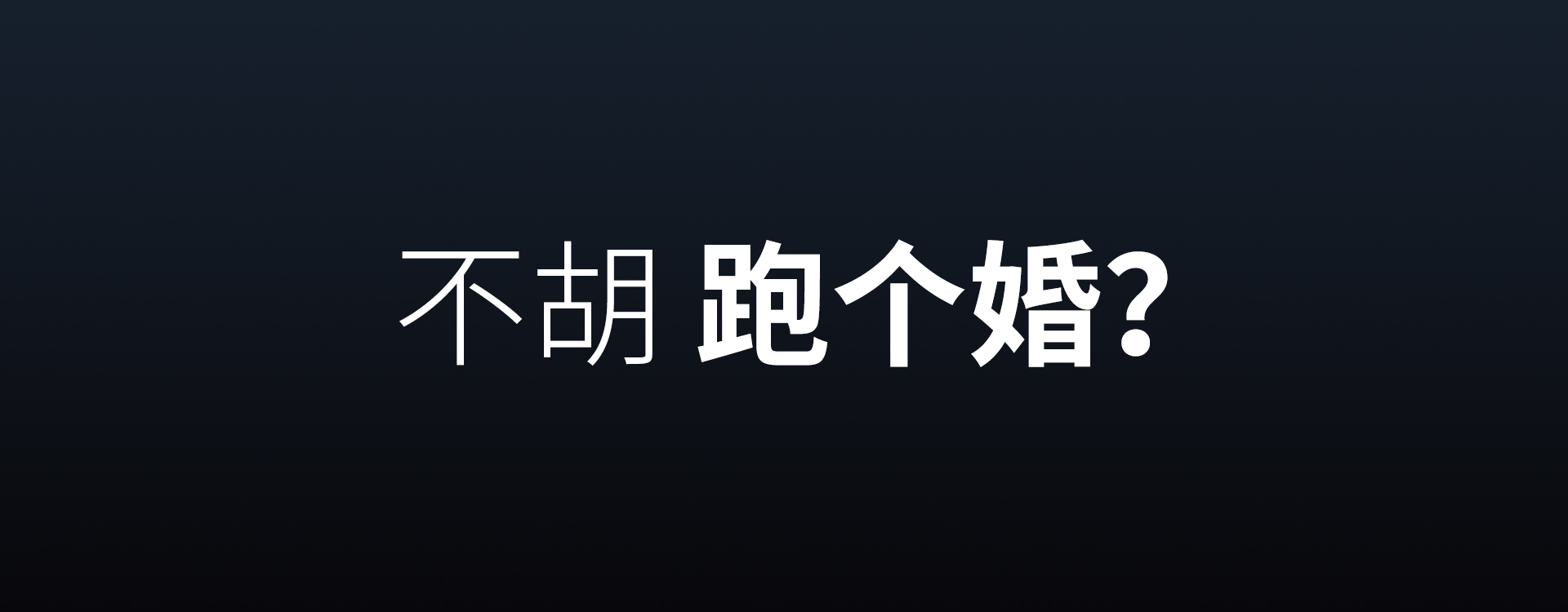 今日实测“跑胡子打鸟计算神器”详细分享装挂步骤-第3张图片