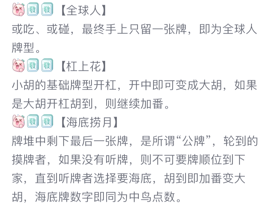 玩家点评“来一把手机麻将是不是有挂”确实有挂-第1张图片