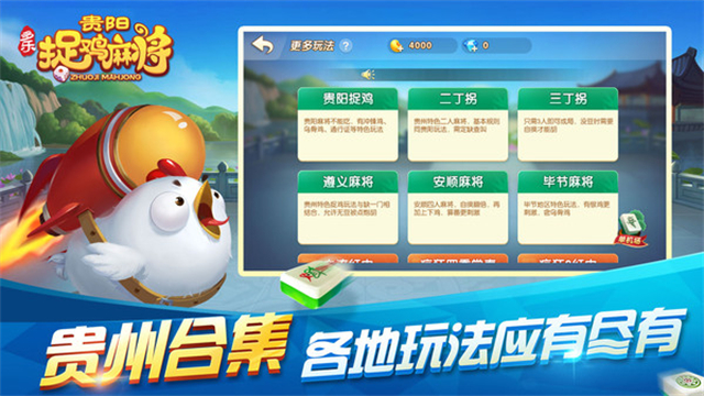揭秘“贵阳捉鸡麻将开挂神器下载”详细分享装挂步骤-第1张图片