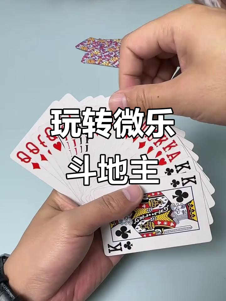 玩家热议“微乐跑得快万能开挂器通用版下载”的确是有挂-第2张图片