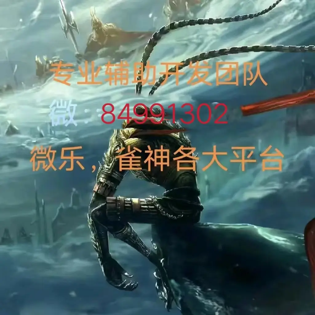玩家热议“微乐跑得快万能开挂器通用版下载”的确是有挂-第1张图片
