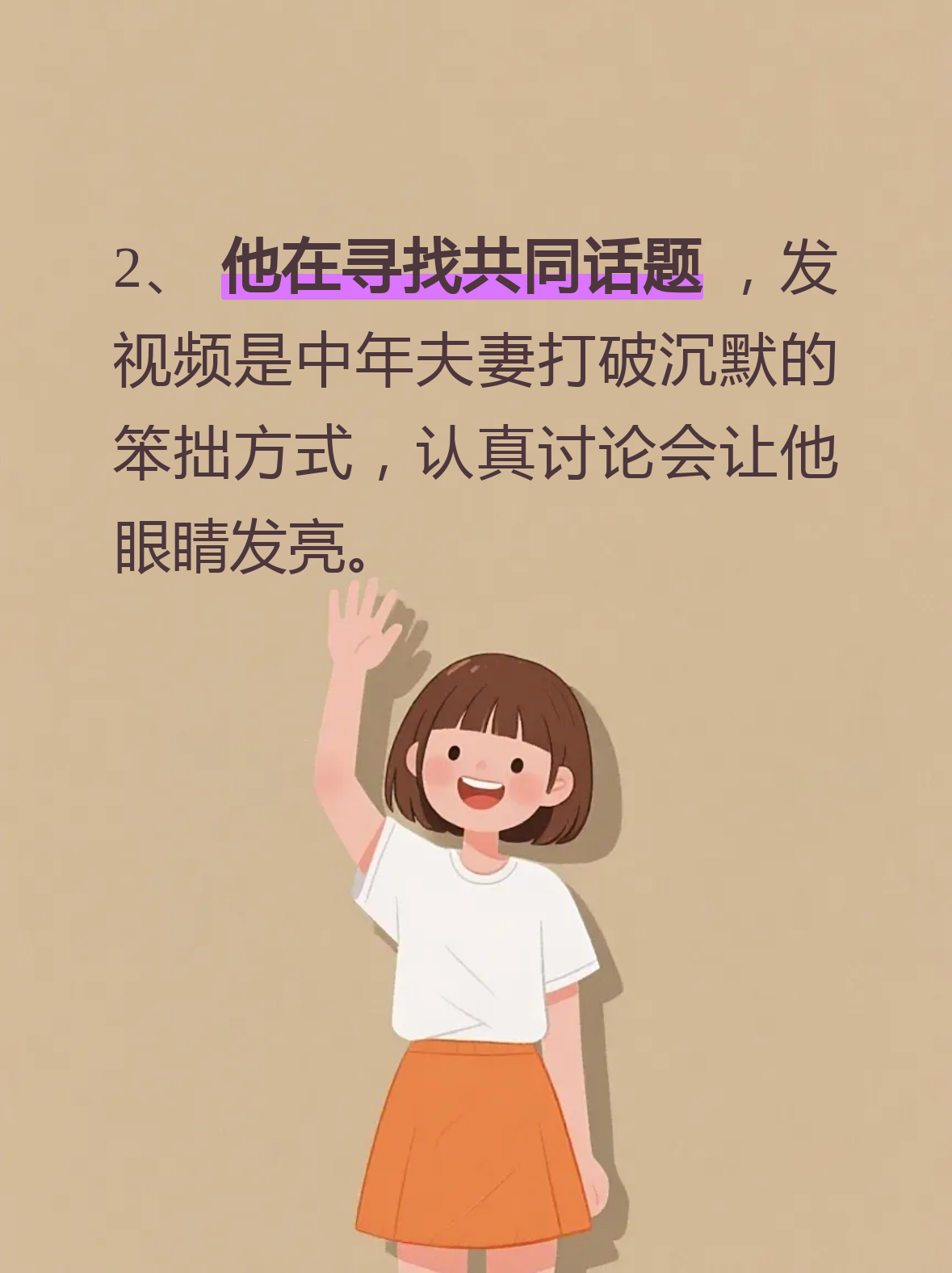 分享科普“手机填大坑能作弊吗”分享装挂技巧步骤-第2张图片