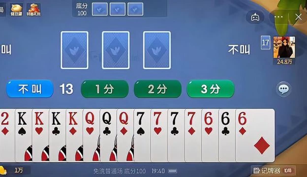 实测分享“微乐斗地主发牌规律”挂辅助教程-第1张图片