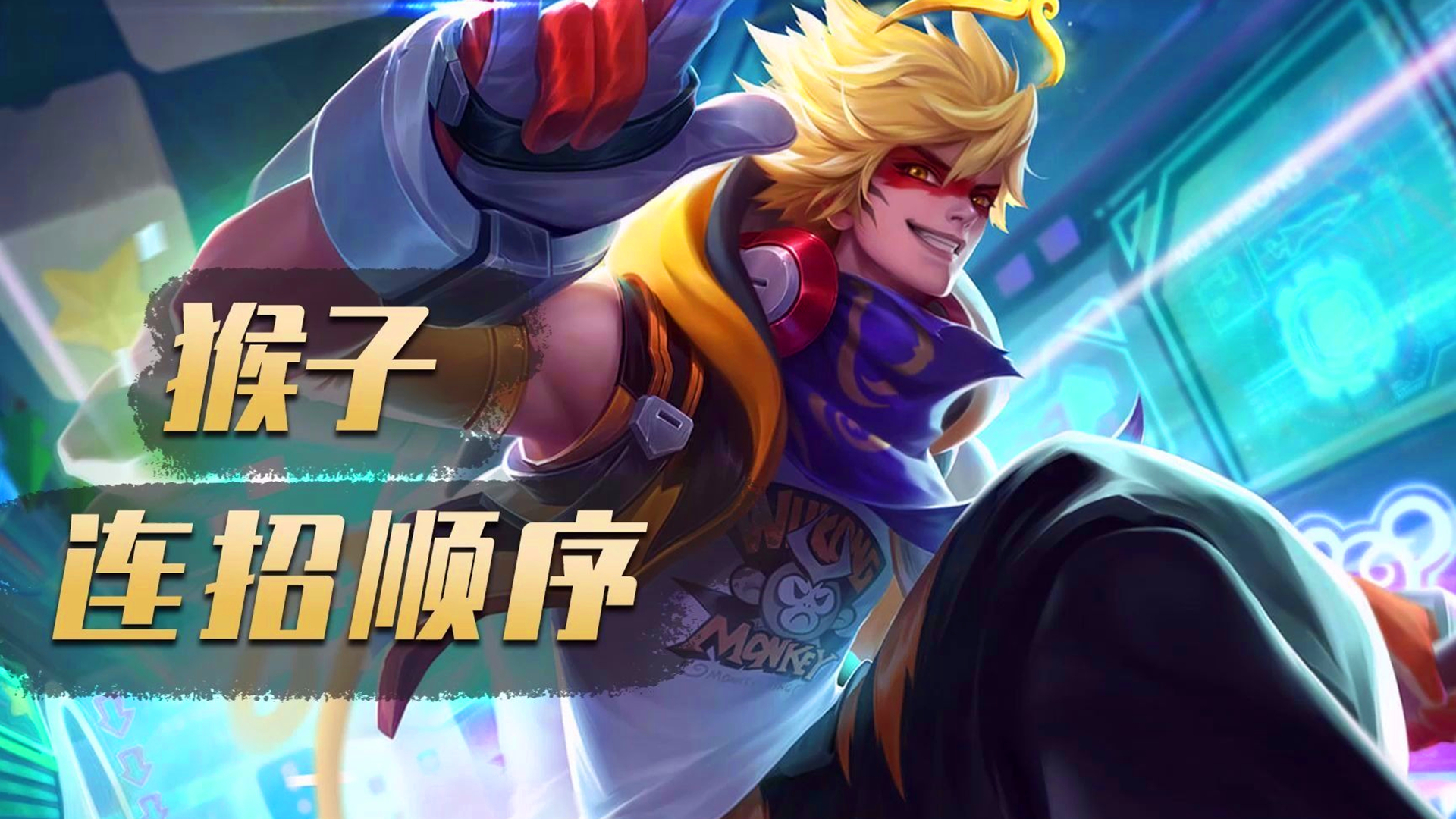 分享干货“悟空德州有透视挂吗”详细分享装挂步骤-第1张图片