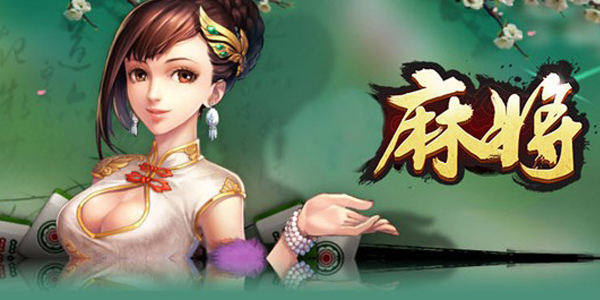 重磅揭秘“蜀山四川麻将必赢神器”的确有挂-第1张图片