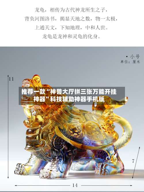 推荐一款“神兽大厅拼三张万能开挂神器	”科技辅助神器手机版-第1张图片