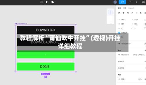 教程解析“莆仙吹牛开挂	”(透视)开挂详细教程-第2张图片